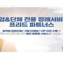 하나라이프상조