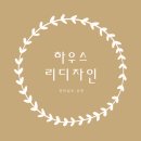 창덕슈퍼 - 세종특별자치시 | 광양 창덕에버빌 인테리어 리모델링은 LX지인 하우스리디자인에서!