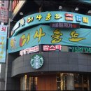 어사출또두정점