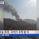 불에마을