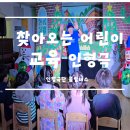 서촌초등학교 | 교육 인형극:) 시흥 서촌 초등학교 병설 유치원 공연