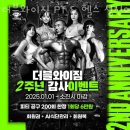 동선동PT 더블와이짐 PT &amp; 헬스 성신여대점 헬스 PT 프로그램 1:1 PT 계획 퍼스널 트레이닝 루틴 운동...