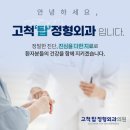 탑정형외과의원 이미지