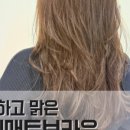 맑은호수미용실