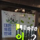 문화공간이육사 Daum카페