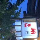 대포국수집 이미지