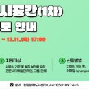 전시공간지원사업 1차 이미지