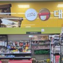 운봉농업협동조합 하나로마트 이미지