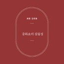 세종 집현동 중국집 '길림성' 방문후기