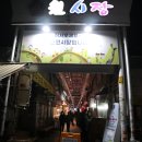 청과시장 신용건강원 옆 전봇대 위 | 온누리 상품권과 서울페이 결제로 즐기는 관악구 전통시장 신원시장 맛집과 이용 정보 혜택 꿀팁