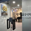 펠리체음악학원 - 여수시 웅천로 262 | 펠리체음악학원