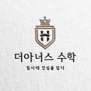더완벽한수학학원
