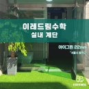 이레수학교습소 이미지