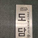 도담탕정역점