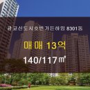 해듬공인중개사사무소 이미지
