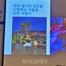 미니스타365 투어코리아