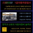 노랑자동차공업사 이미지