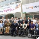 하나예술장애인창작센터