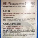 만수무강 전복삼계탕 이미지