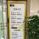 유광한의원 이미지