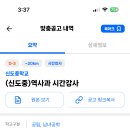 신도중학교 이미지