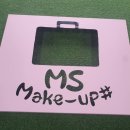 MS make-up#(엠에스메이크업샵) | [김해장유간판] 김해 장유 율하 MS Make-up#