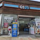 GS25 상무평화점 네이버블로그