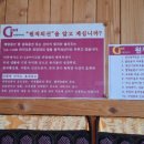 이엔아이지 해독센터 이미지