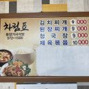 동양기사식당 이미지