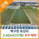 백구면사무소 이미지