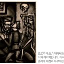 미술을 보다 / 전쟁과 예술 - 조르주 루오의 ‘미제레레’/서성록 이미지