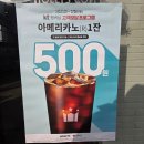 쭈니푸드 | KT 2월 고객 보답 | 투썸 1,000원·할리스 500원 아메리카노 이용방법 및 후기