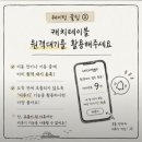 김녕빗소리 | 제주도 구좌 일식 맛집 김녕빗소리 웨이팅 방법 및 식사후기