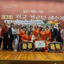제3경로당 이미지