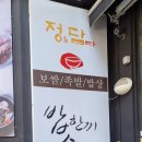 정을 담다