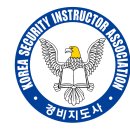 한국 민간경비 교육훈련제도의 실태와 발전방안에 관한 연구 - 이도행정사속기사사무소