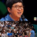 힐링 캠프 이미지