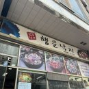김봉현의행운낙지 네이버블로그