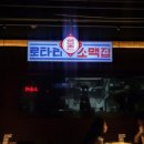 시골슈퍼 포장마차 이미지