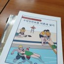 주식회사 티알멀티스포츠센터 | 수상안전요원 2급 취득 후기_멀티플레이어_수영동호회_구리멀티스포츠센터_2024.1.13일]_