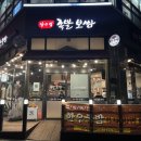 장수정족발보쌈