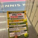 테니스킹