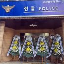 동부지구대 앞 이미지