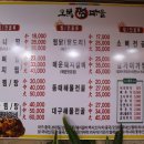 동태와 찜마을 이미지