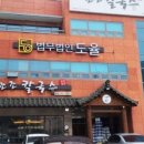 조조칼국수 범어본점 이미지