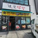 미성막창 이미지