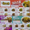 더후라이븐탄현점