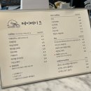 메이베이크