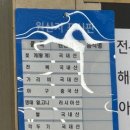 송탄 해물뚝배기 이미지