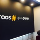 이투스수학전주 네이버블로그